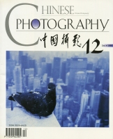 1999.12-Chinese-Photography-copertina