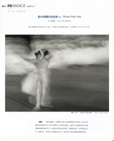 1999.12-Chinese-Photography-pag-33